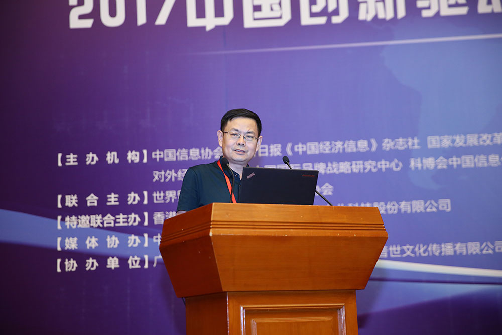 2017中国创新驱动发展政策分析与成果分享峰会活动掠影